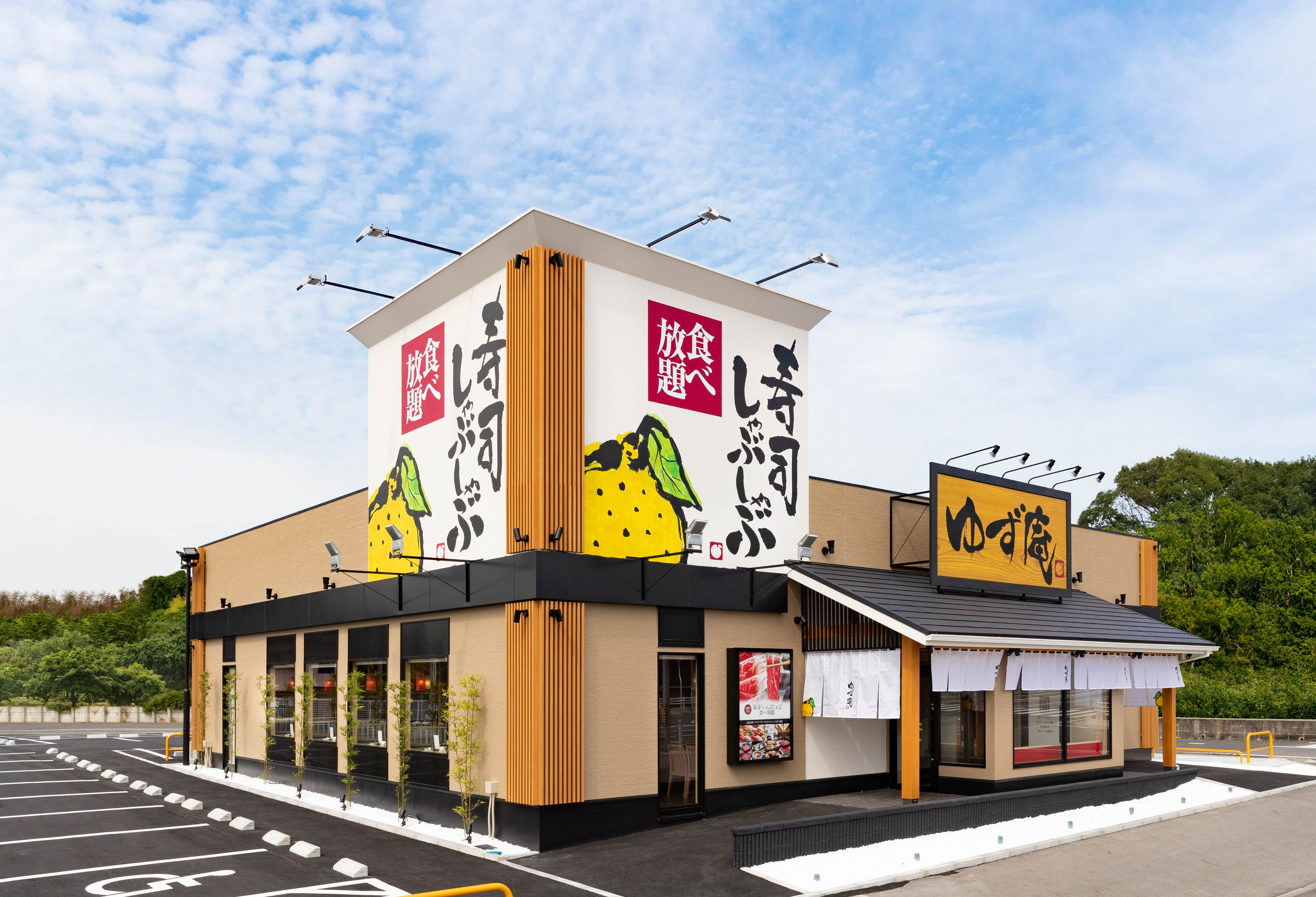 ゆず庵　松山中央店