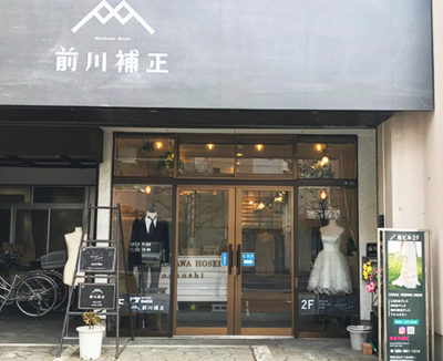 前川補正河原町店
