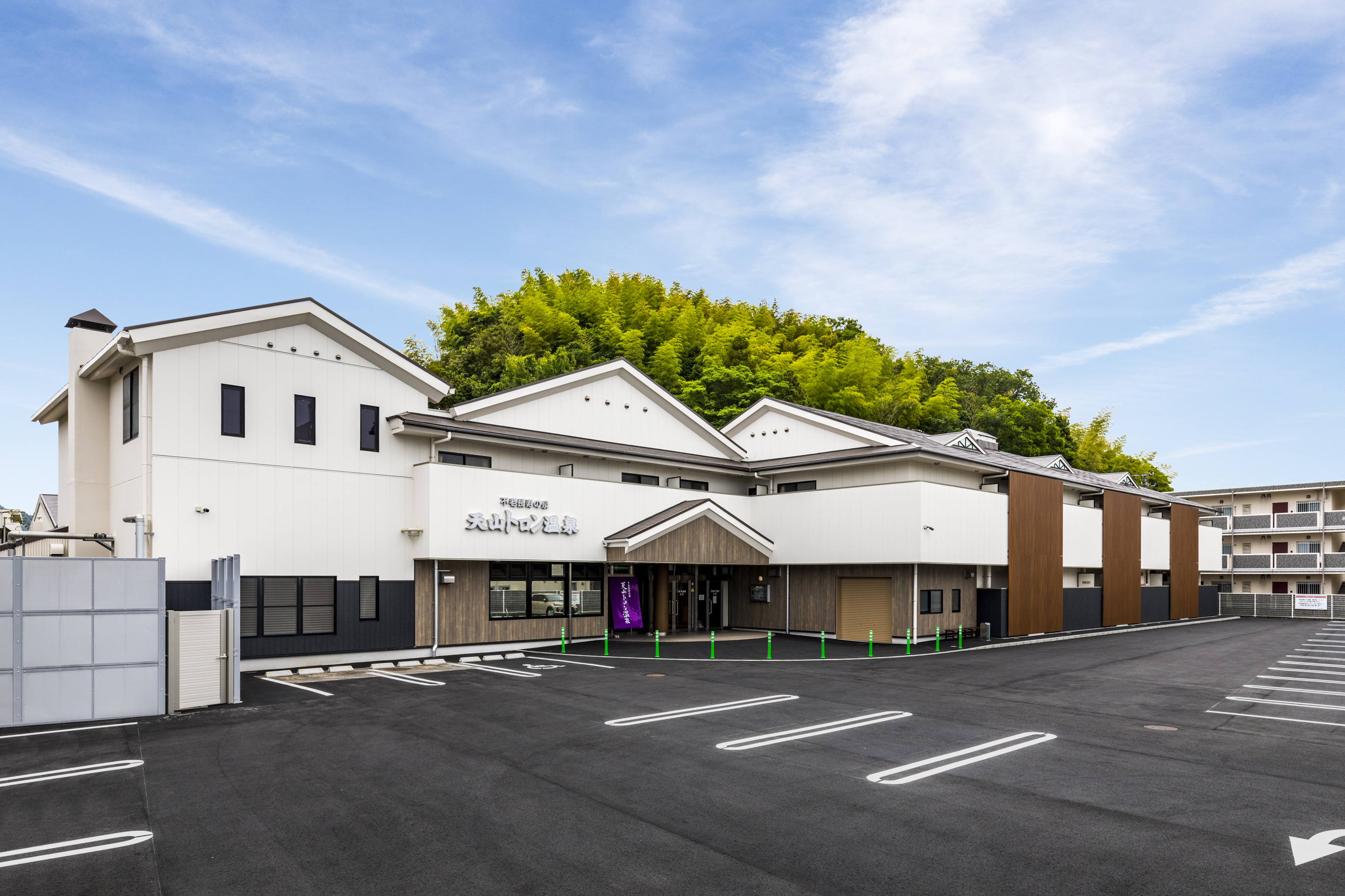 天山トロン温泉