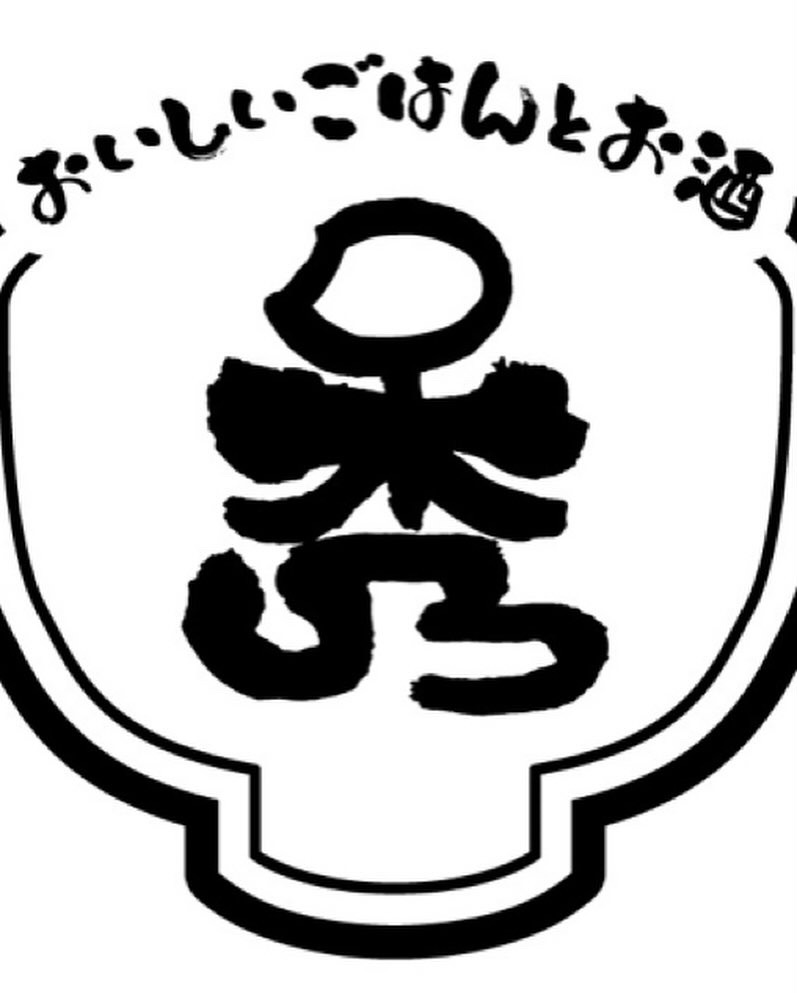 おいしいごはんとお酒　秀