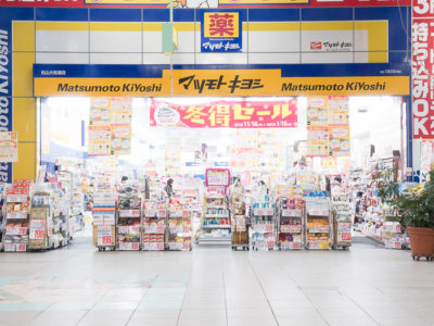マツモトキヨシ松山大街道店
