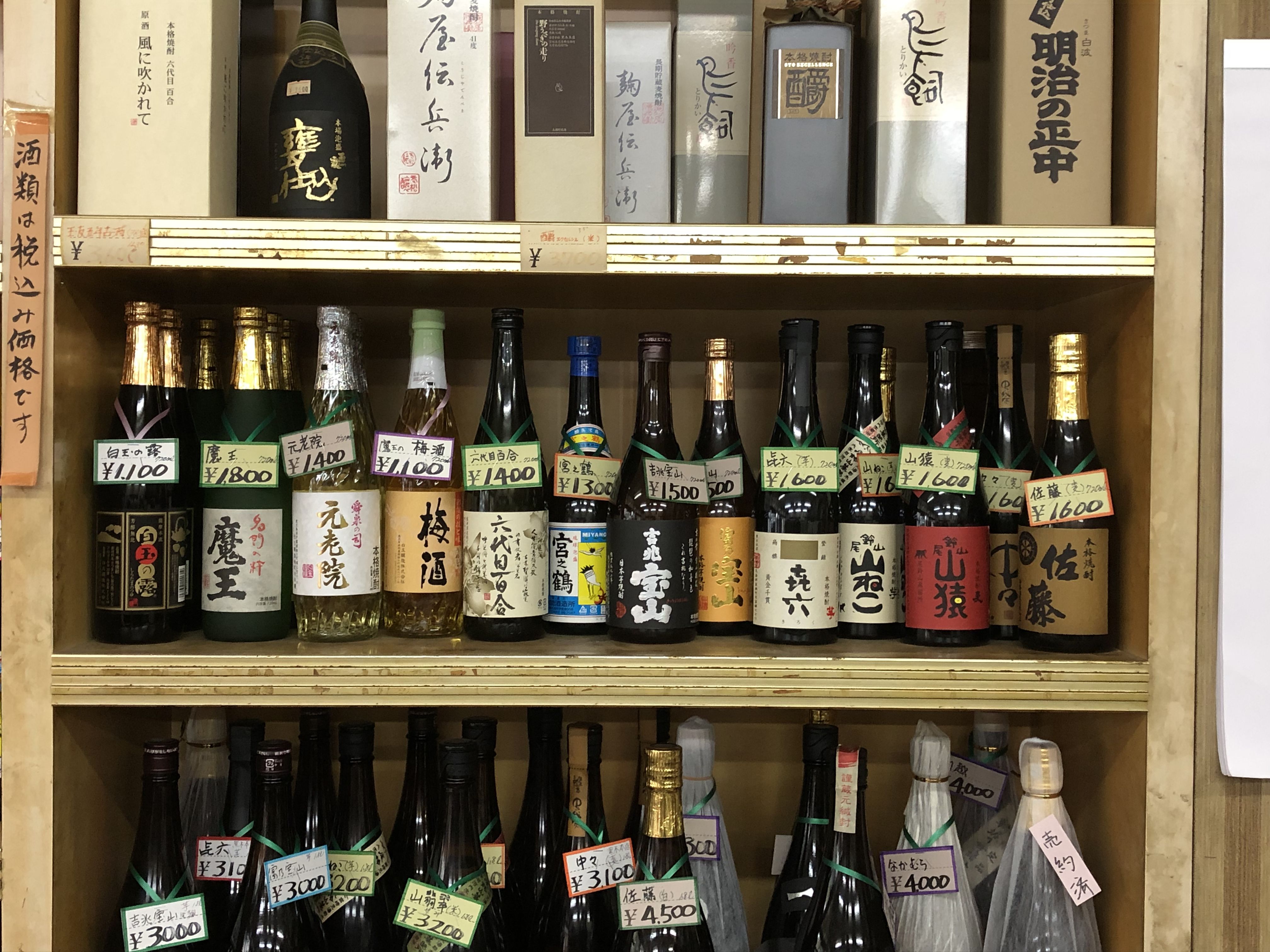 御幸屋酒店
