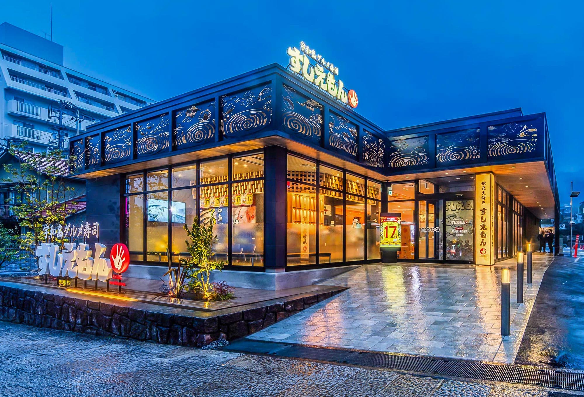 すしえもん　道後店