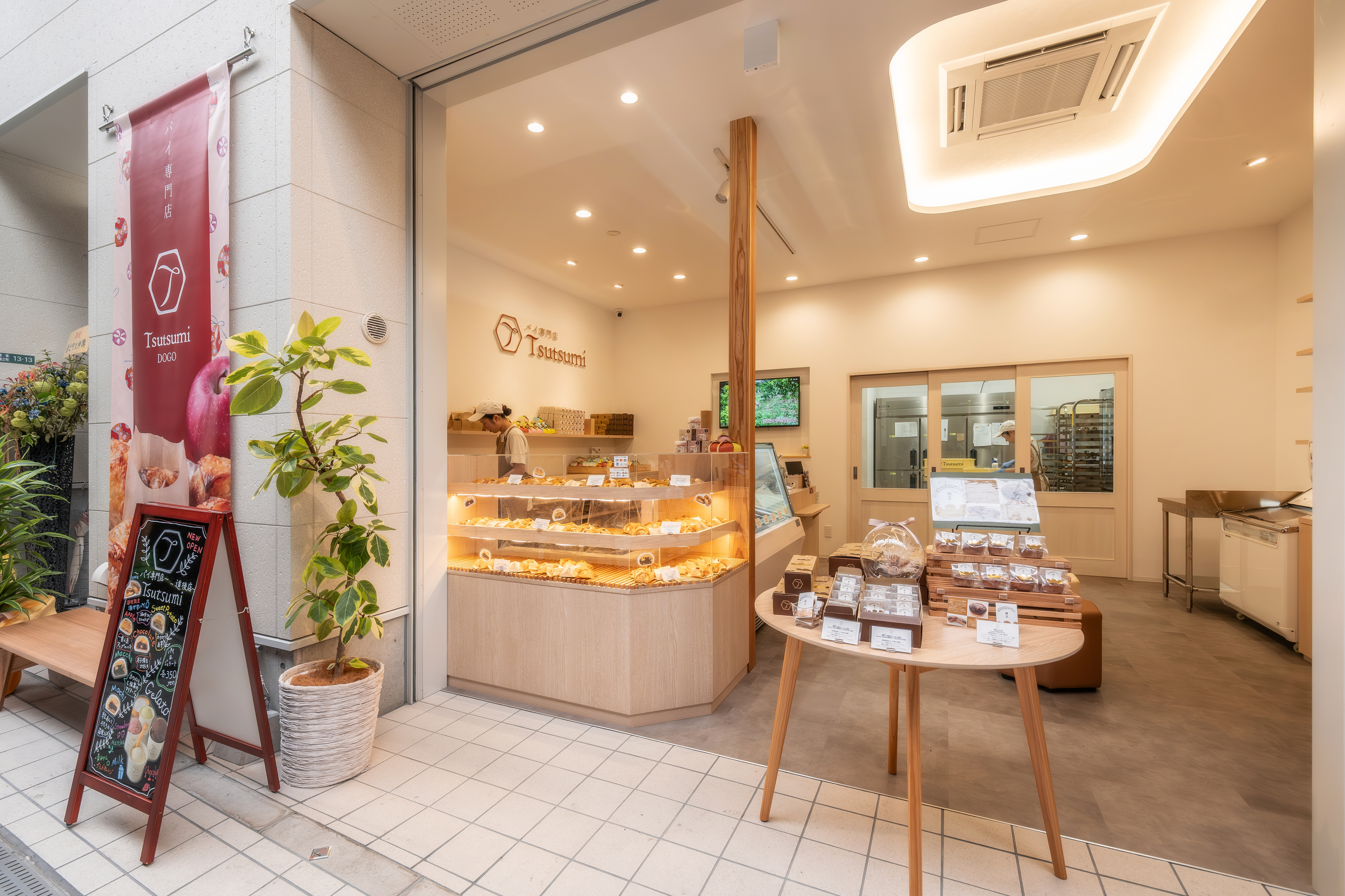 パイ専門店Tsutsumi道後店