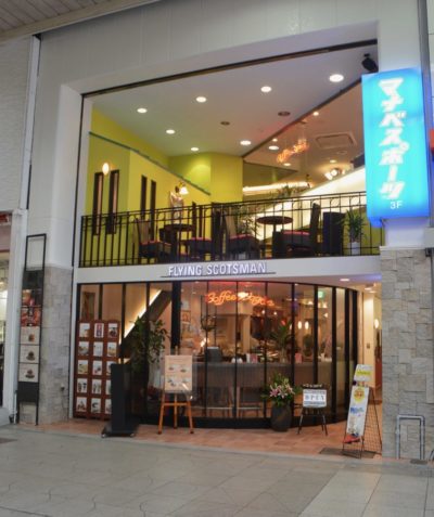 フライングスコッツマン大街道