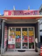 はんこ倶楽部　平和通り松山日赤前店