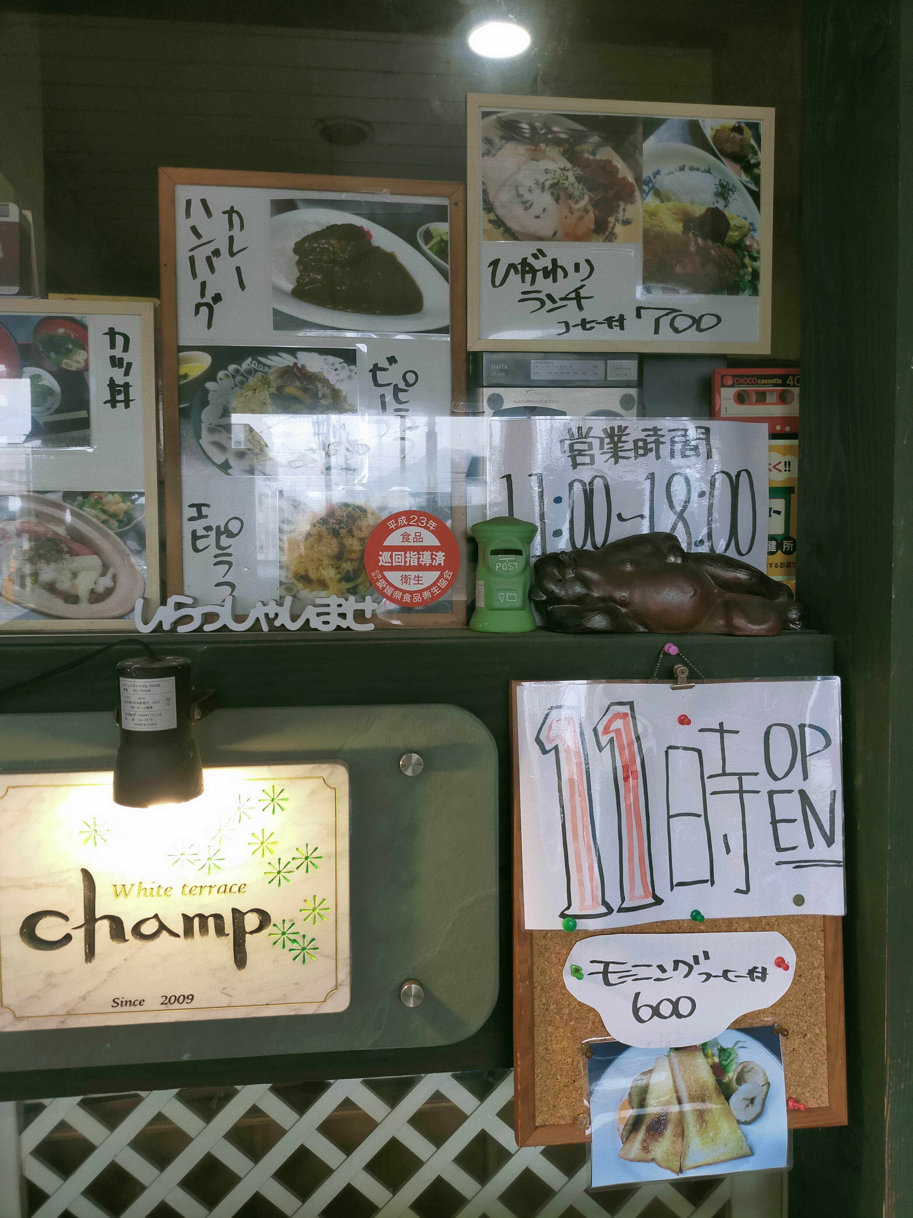 ホワイトテラス　チャンプ