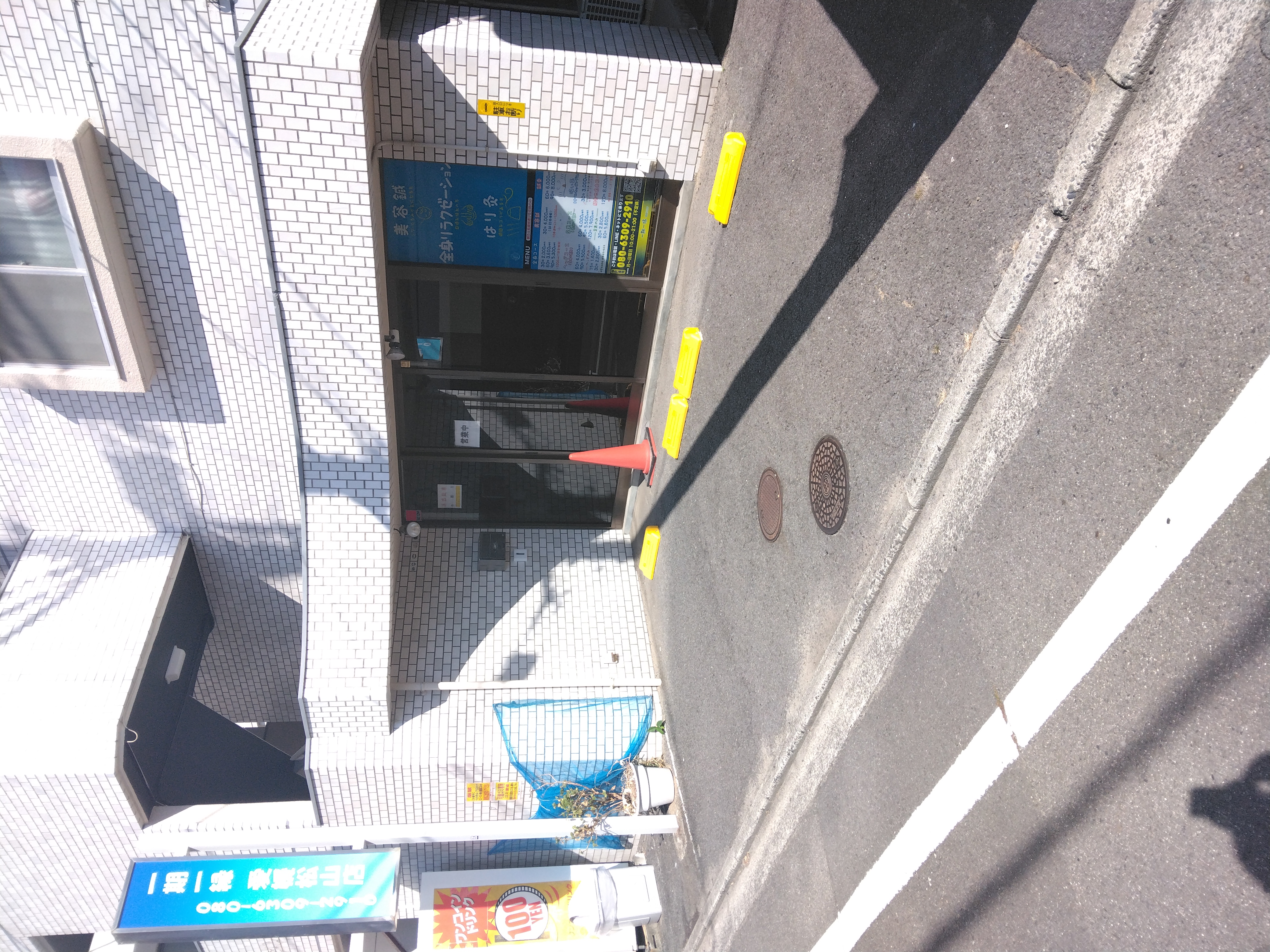 一期一縁　愛媛松山