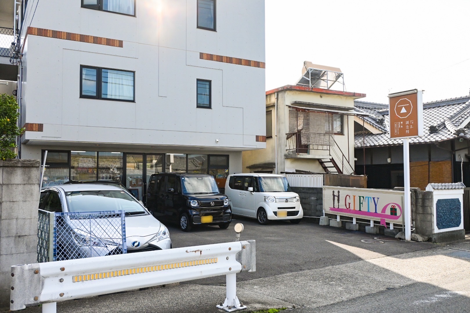 有限会社ギフティ
