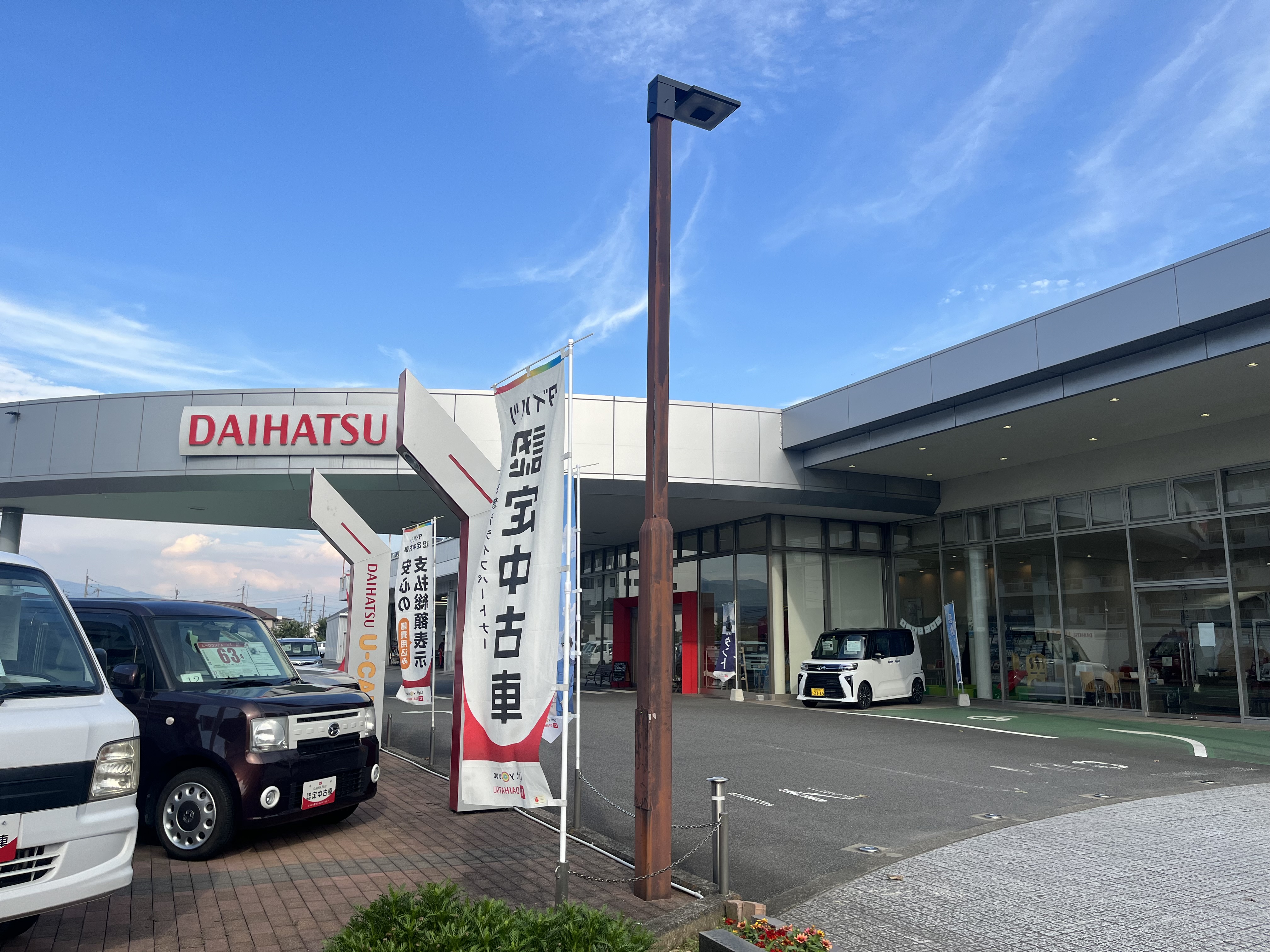 愛媛ダイハツ販売(株)　井門店