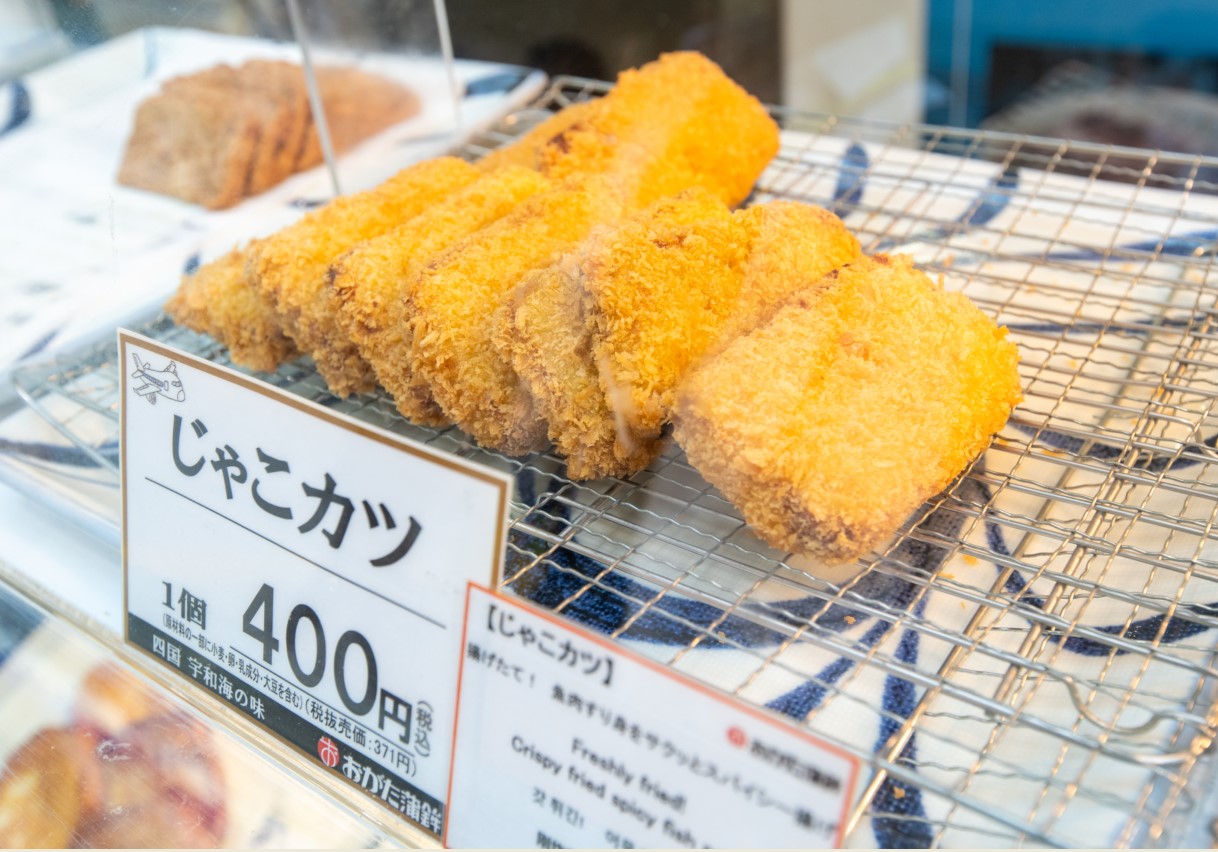 えひめ柑橘八幡浜じゃこ天　おがた蒲鉾