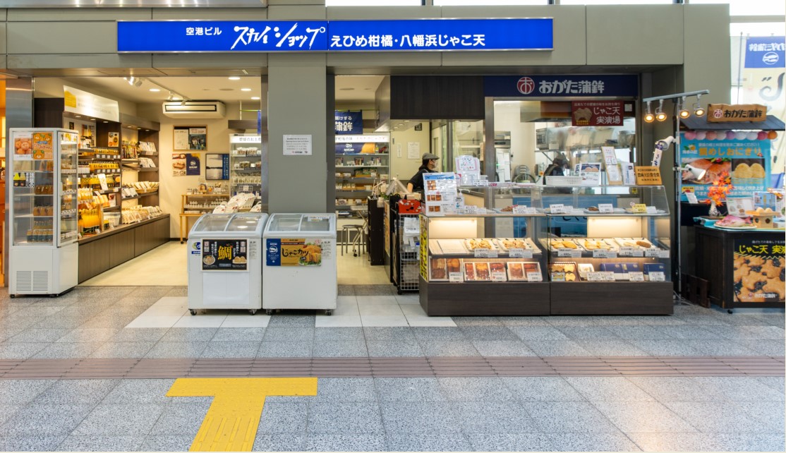 えひめ柑橘八幡浜じゃこ天　おがた蒲鉾