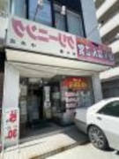 はんこ倶楽部　松山中央店