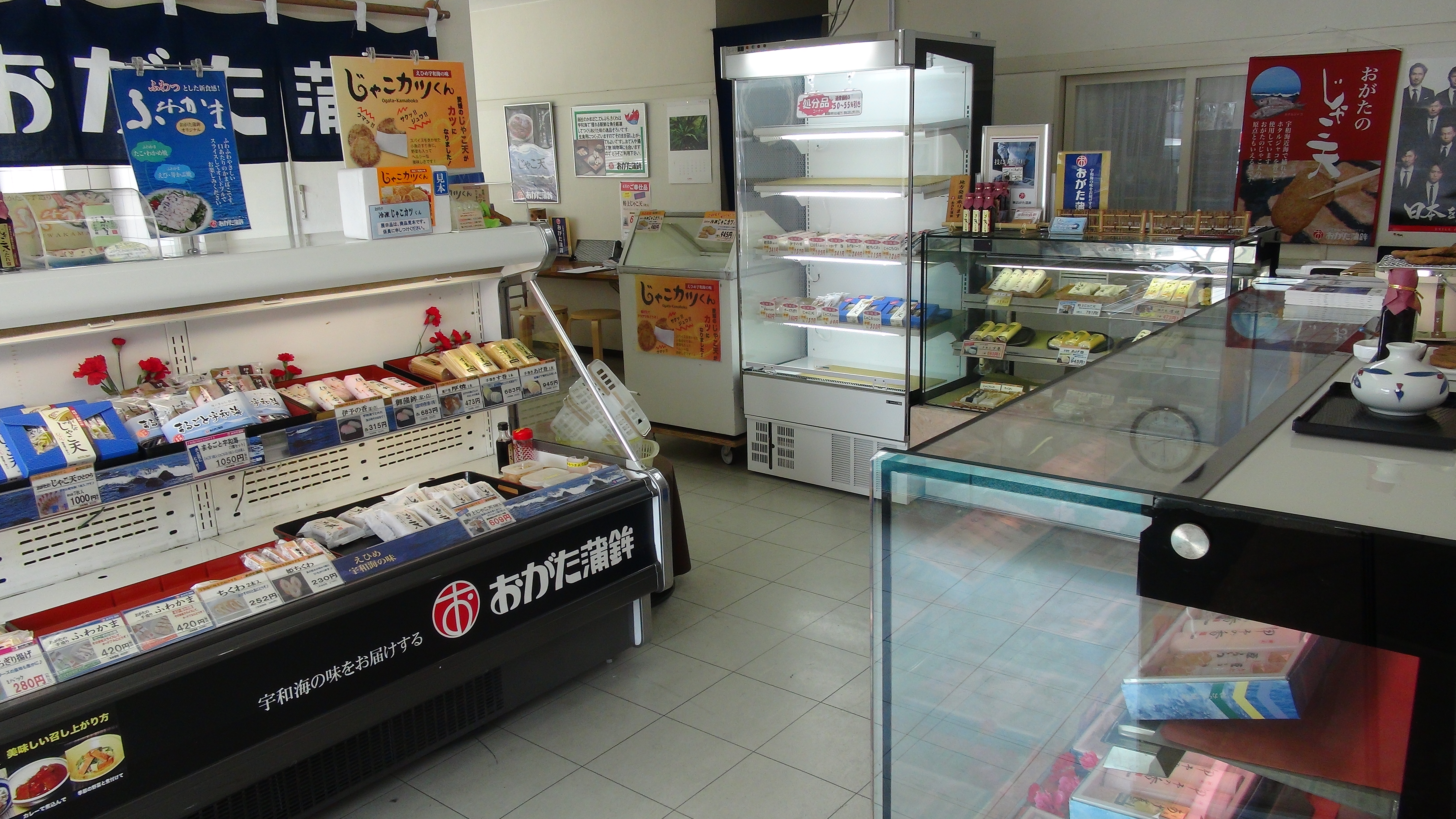 おがた蒲鉾　松山営業所