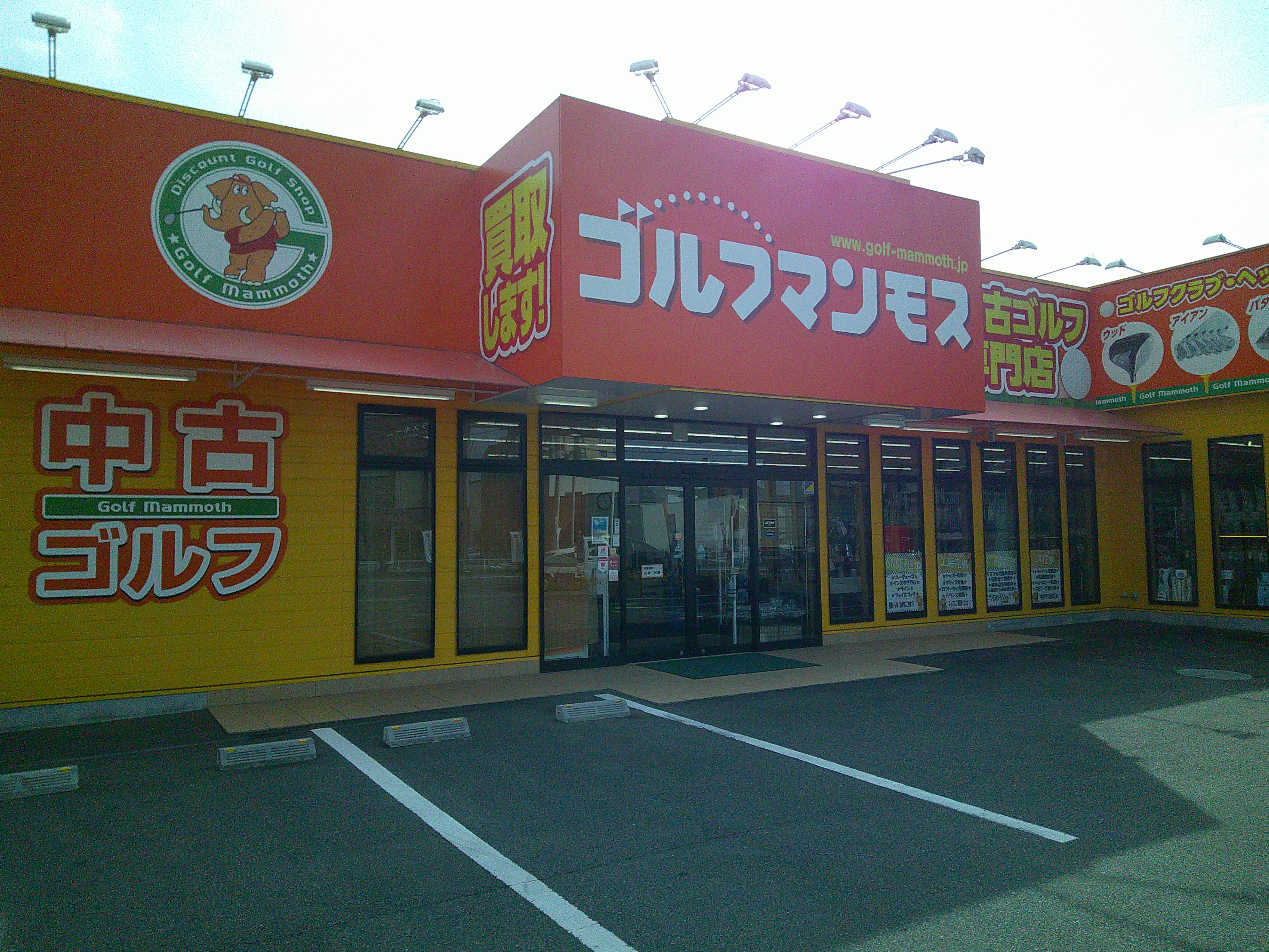 ゴルフマンモス松山本店