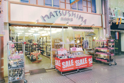 有限会社 松島陶器店