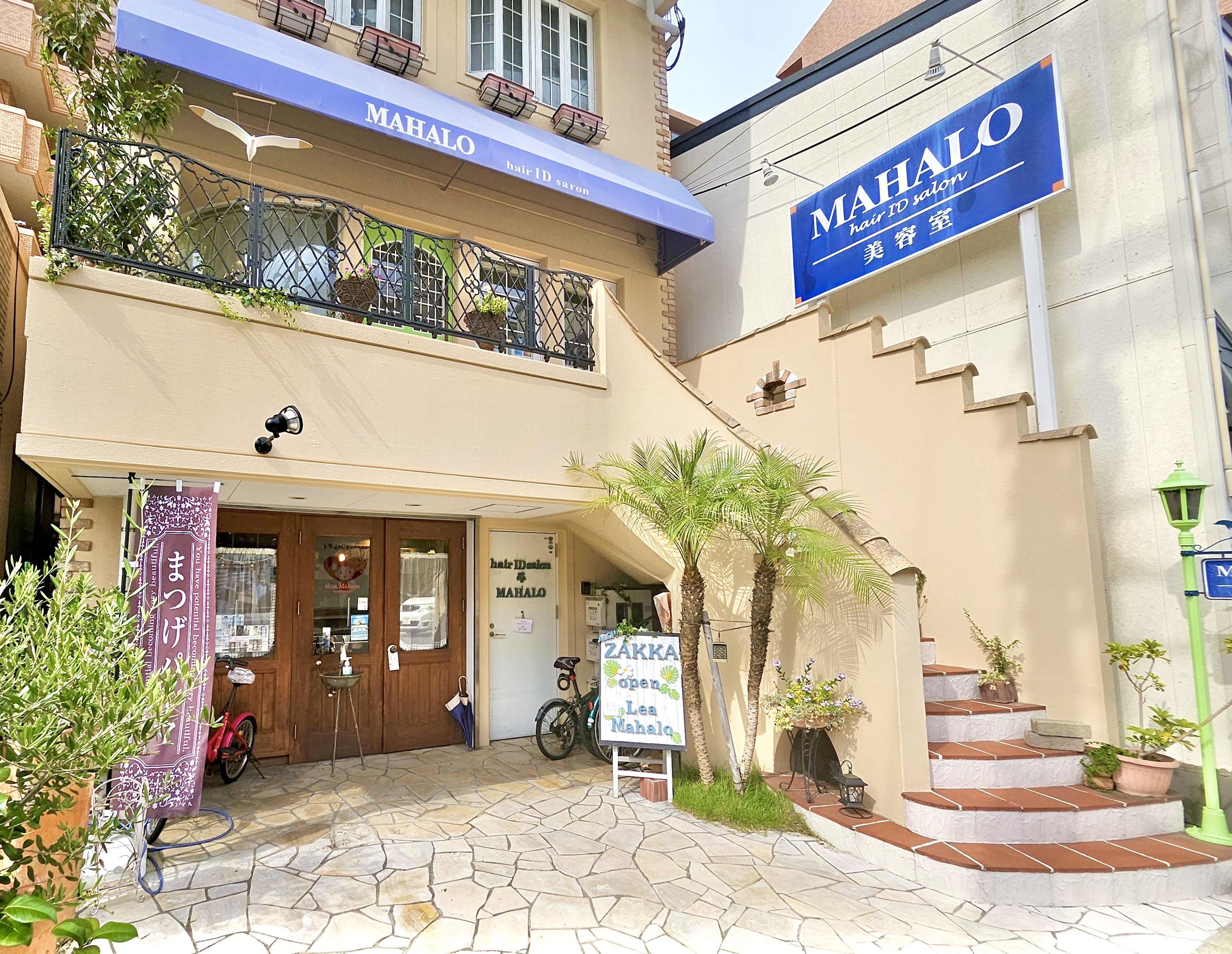 MAHALO hair ID salon