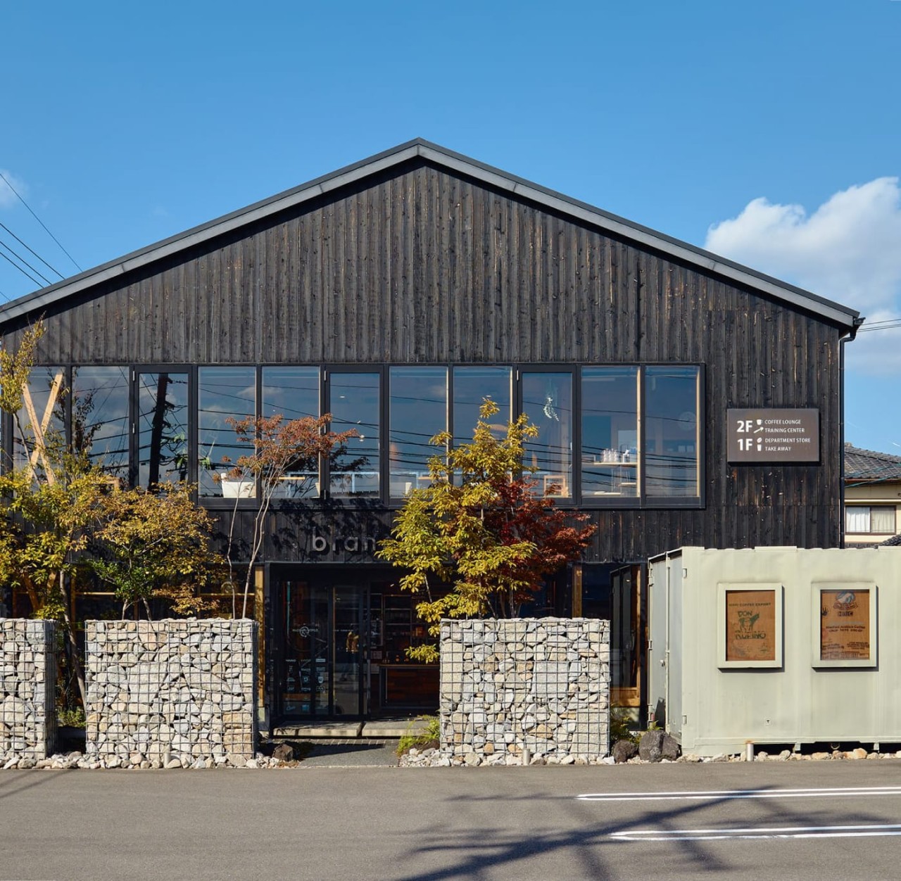 ブランチコーヒー椿店