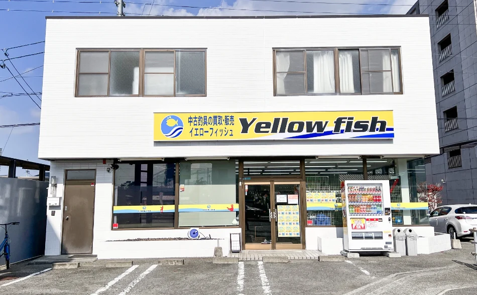 イエローフィッシュ松山店