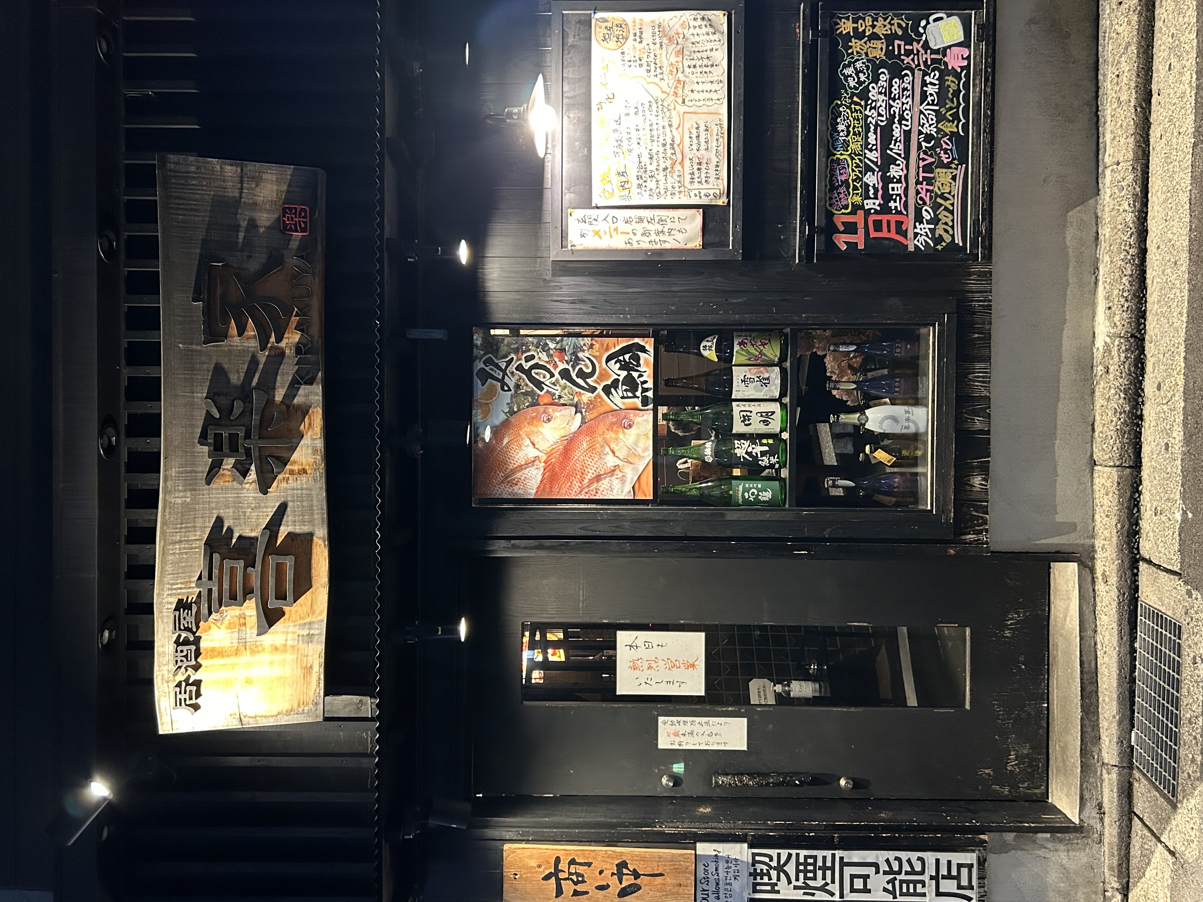 海鮮居酒屋×みかん鯛 喜楽家 本店 松山二番町