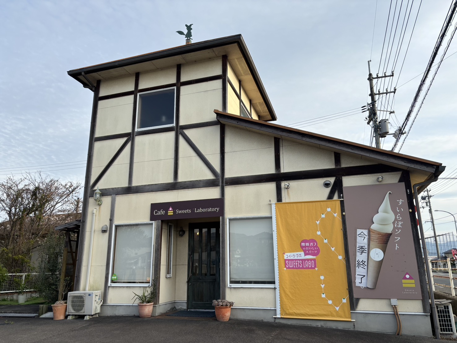 カフェスイーツラボ　久米窪田店