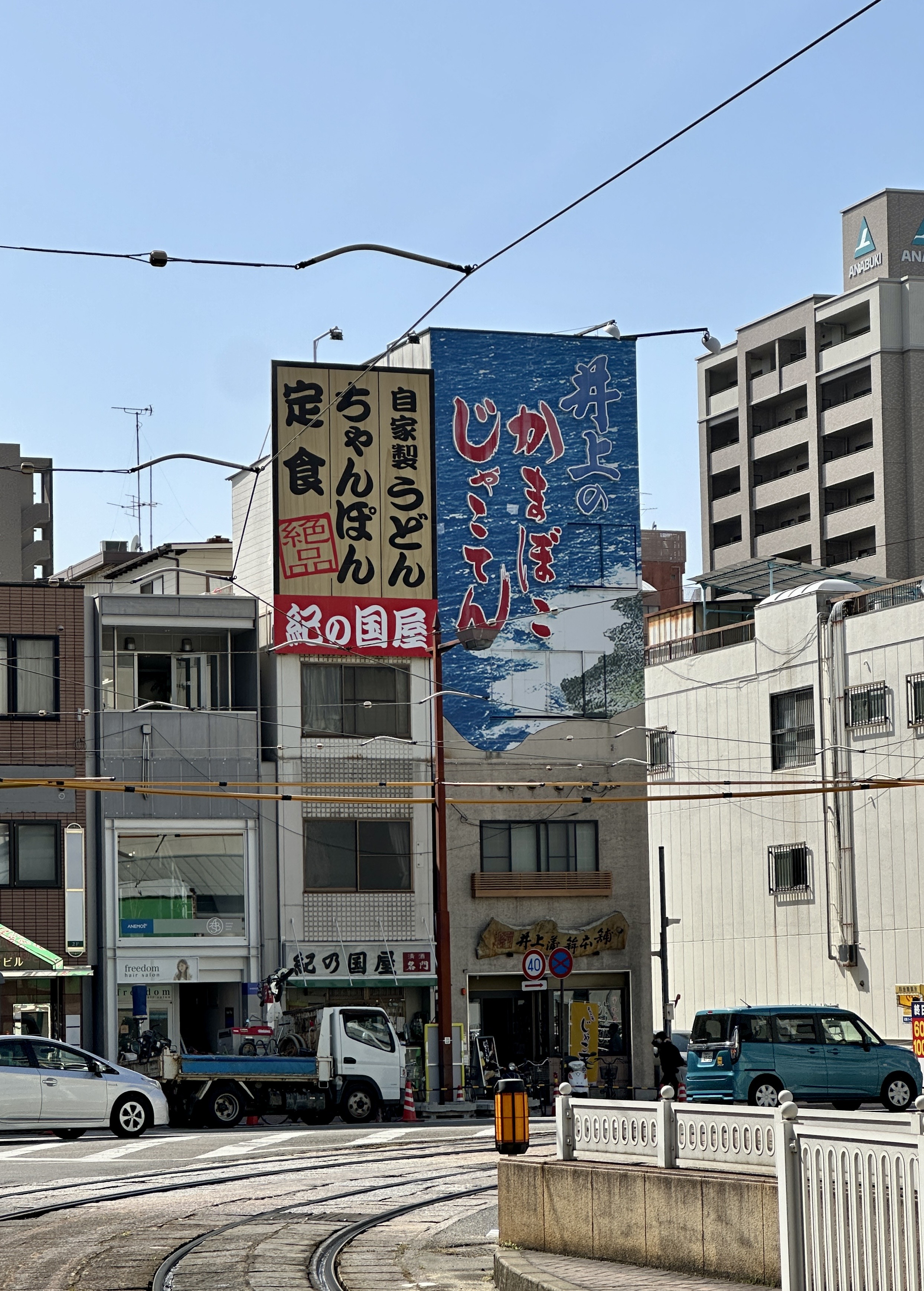 井上蒲鉾本舗 松山店