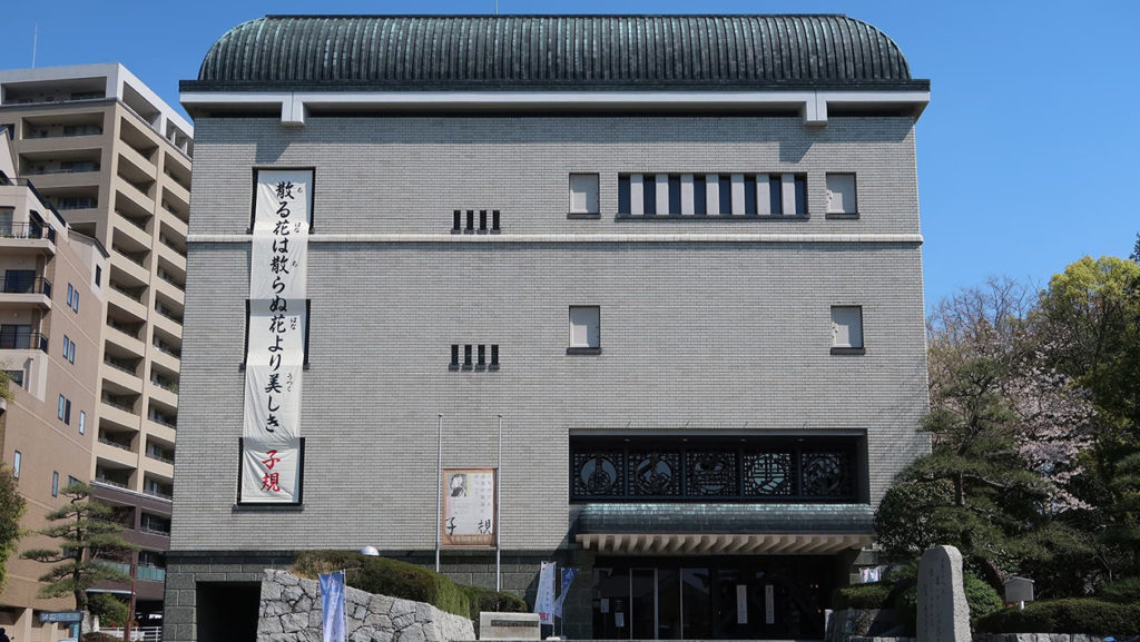 子規記念博物館